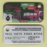 Единая транспортная карта. Золотая корона. 2025 год, Хабаровск. Зелено-фиолетовый вариант. В виде брелока. Единая транспортная карта. Золотая корона. 2025 год, Хабаровск. Зелено-фиолетовый вариант. В виде брелока.