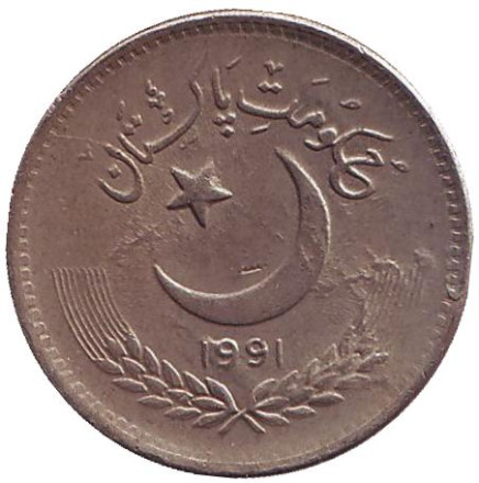 Монета 50 пайсов. 1991 год, Пакистан. Монета 50 пайсов. 1991 год, Пакистан.