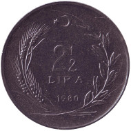 Монета 2,5 лиры. 1980 год, Турция. Монета 2,5 лиры. 1980 год, Турция.