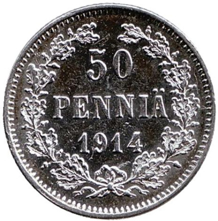 Монета 50 пенни. 1914 год, Великое княжество Финляндское.
