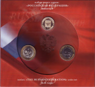 Набор монет серии "Российская Федерация", выпуск №8. 2013 год, СПМД.