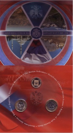 Набор монет серии "Российская Федерация", выпуск №8. 2013 год, СПМД. Набор монет серии "Российская Федерация", выпуск №8. 2013 год, СПМД.