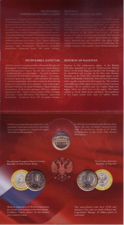 Набор монет серии "Российская Федерация", выпуск №8. 2013 год, СПМД. Набор монет серии "Российская Федерация", выпуск №8. 2013 год, СПМД.