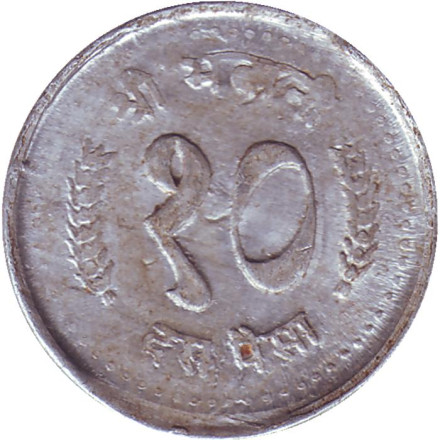 Монета 10 пайсов. 1985 год, Непал.