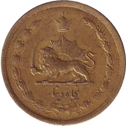 Монета 50 динаров. 1955 год, Иран. Монета 50 динаров. 1955 год, Иран.