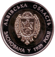 Монета 5 гривен. 2014 год, Украина. 75 лет Львовской области. Монета 5 гривен. 2014 год, Украина. 75 лет Львовской области.