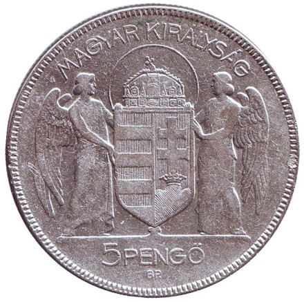 Монета 5 пенгё. 1930 год, Венгрия. 10 лет регенства адмирала Хорти.