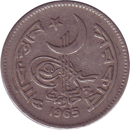 Монета 50 пайсов. 1965 год, Пакистан. Монета 50 пайсов. 1965 год, Пакистан.