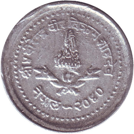 Монета 5 пайсов. 1983 год, Непал. Монета 5 пайсов. 1983 год, Непал.