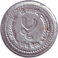 Монета 5 пайсов. 1983 год, Непал. Монета 5 пайсов. 1983 год, Непал.