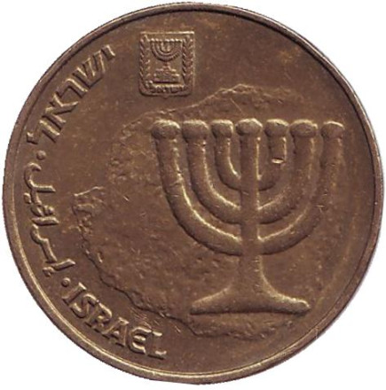 Монета 10 агор. 1999 год, Израиль. Менора (Семисвечник).