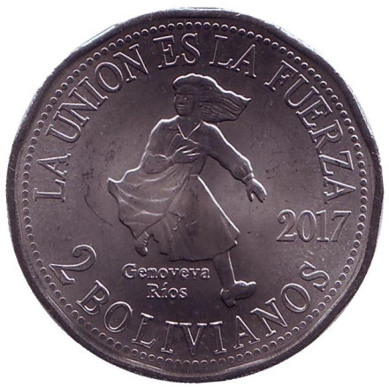 Монета 2 боливиано. 2017 год, Боливия. Дженовева Риос.