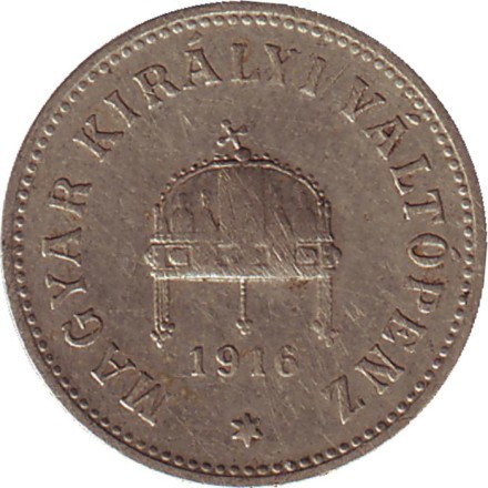 Монета 10 филлеров. 1916 год, Австро-Венгерская империя. Венгерский тип.
