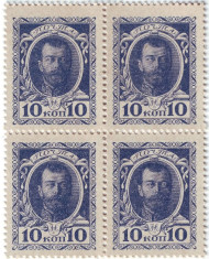 Квартблок. Деньги-марки. 10 копеек, 1915 год, Российская империя. Николай II. Квартблок. Деньги-марки. 10 копеек, 1915 год, Российская империя. Николай II.