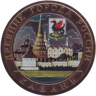 Монета 10 рублей, 2005 год, Россия. (Цветная). Казань, серия Древние города России. Монета 10 рублей, 2005 год, Россия. (Цветная). Казань, серия Древние города России.