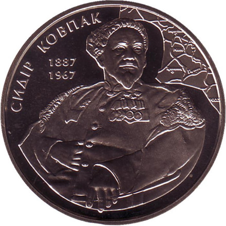 Монета 2 гривны. 2012 год, Украина. 125 лет со дня рождения Сидора Ковпака.