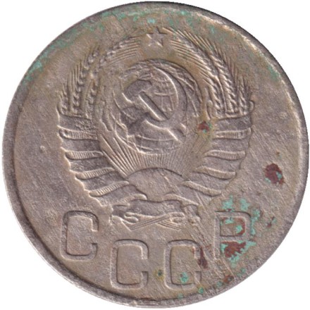 Монета 20 копеек. 1941 год, СССР.