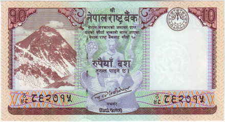 Банкнота 10 рупий. 2017 год, Непал.