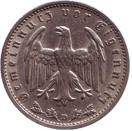 Монета 1 рейхсмарка. 1933 год, Германия (Третий Рейх). (D). Монета 1 рейхсмарка. 1933 год, Германия (Третий Рейх). (D).