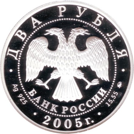 Монета 2 рубля. 2005 год, ММД, Россия. Телец. Серия "Знаки зодиака". Монета 2 рубля. 2005 год, ММД, Россия. Телец. Серия "Знаки зодиака".