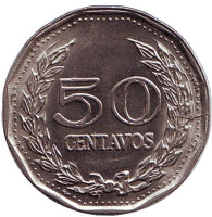 Симон Боливар. Монета 50 сентаво. 1970 год, Колумбия.