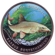 Монета 2 гривны. 2018 год, Украина. (в блистере). Марена днепровская. (Днепровский усач). Монета 2 гривны. 2018 год, Украина. (в блистере). Марена днепровская. (Днепровский усач).