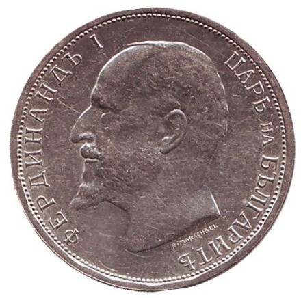 Монета 1 лев. 1913 год, Болгария. Монета 1 лев. 1913 год, Болгария.