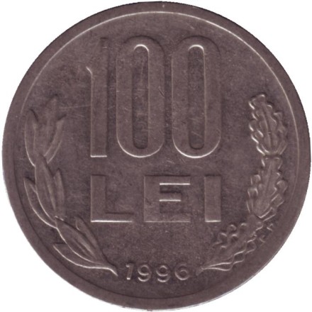 Монета 100 лей. 1996 год, Румыния. Михай Храбрый. Монета 100 лей. 1996 год, Румыния. Михай Храбрый.