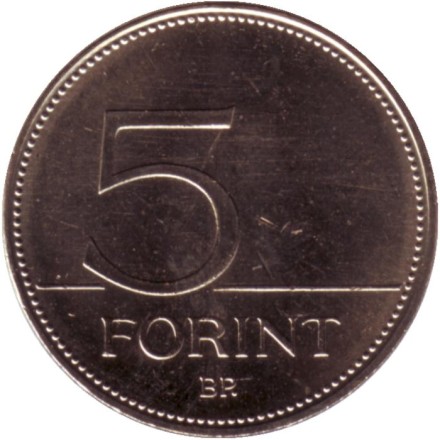 Набор из 6 монет номиналом 5 форинтов. 2021 год, Венгрия. 75 лет форинту.