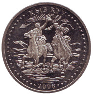 Монета 50 тенге, 2008 год, Казахстан. Кыз Куу (Догони девушку). Монета 50 тенге, 2008 год, Казахстан. Кыз Куу (Догони девушку).