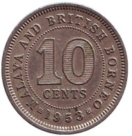 Монета 10 центов. 1953 год, Малайя и Британское Борнео.