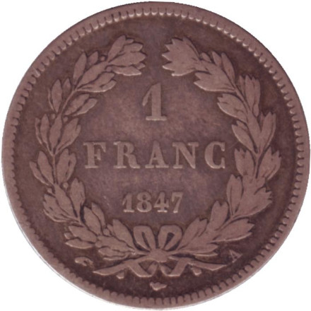 Монета 1 франк. 1847 год (А), Франция.