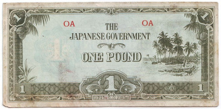 Банкнота 1 фунт. 1942 год, Японская оккупация Океании.