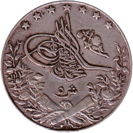 Монета 5 киршей. 1913 год, Египет. (1327/6).