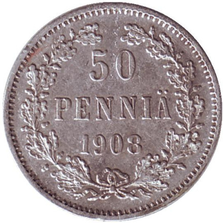 Монета 50 пенни. 1908 год, Великое княжество Финляндское.