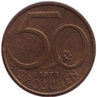 Монета 50 грошей. 1977 год, Австрия. Монета 50 грошей. 1977 год, Австрия.