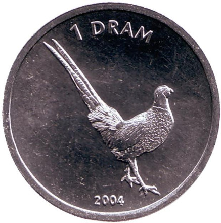 Монета 1 драм. 2004 год, Нагорный Карабах. Фазан.