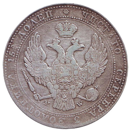 Монета 3/4 рубля. 5 злотых. 1840 год, Российская империя. (Царство Польское) Монета 3/4 рубля. 5 злотых. 1840 год, Российская империя. (Царство Польское)