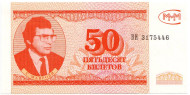 50 билетов МММ. Мавроди. 50 билетов МММ. Мавроди.