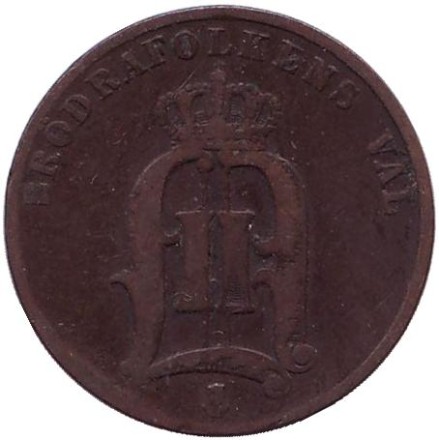 Монета 2 эре. 1881 год, Швеция.