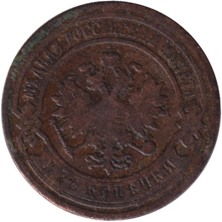 Монета 2 копейки. 1894 год, Российская империя. Монета 2 копейки. 1894 год, Российская империя.