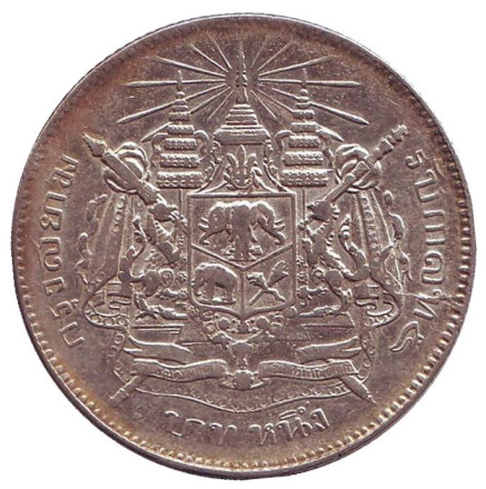Монета 1 бат. 1900-1907 гг., Таиланд.