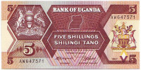 Банкнота 5 шиллингов. 1987 год, Уганда.