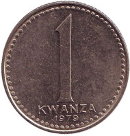 Монета 1 кванза. 1979 год, Ангола. Провозглашение независимости Анголы 11 ноября 1975 года. Монета 1 кванза. 1979 год, Ангола. Провозглашение независимости Анголы 11 ноября 1975 года.