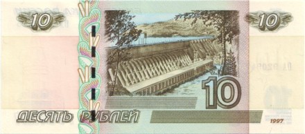 Пачка банкнот 10 рублей (100 штук). 1997 год (модификация 2004 г.), Россия.