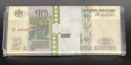 Пачка банкнот 10 рублей (100 штук). 1997 год (модификация 2004 г.), Россия. Пачка банкнот 10 рублей (100 штук). 1997 год (модификация 2004 г.), Россия.
