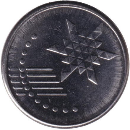 Монета 10 сен. 2018 год, Малайзия.