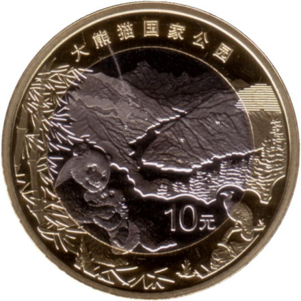 Монета 10 юаней. 2023 год, Китай. Национальный парк Гигантских панд.