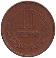 Монета 10 йен. 1971 год, Япония. Монета 10 йен. 1971 год, Япония.