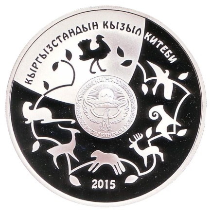 Монета 10 сомов. 2015 год, Киргизия. Дрофа. "Красная книга". Монета 10 сомов. 2015 год, Киргизия. Дрофа. "Красная книга".